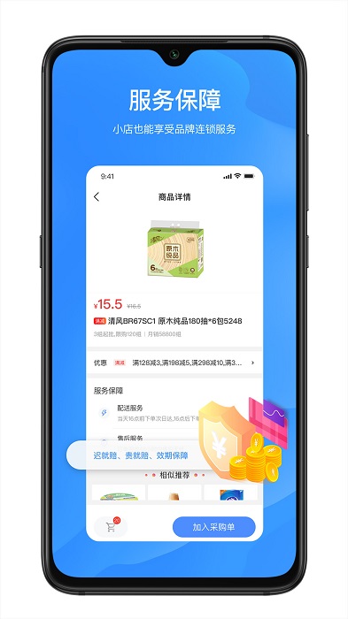 拼便宜app官方版截图2