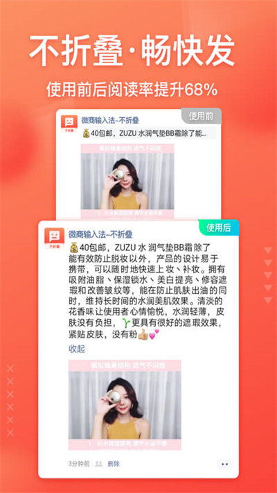 微商输入法最新版本截图3