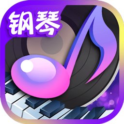 节奏钢琴大师最新版 - 安卓 音乐游戏
