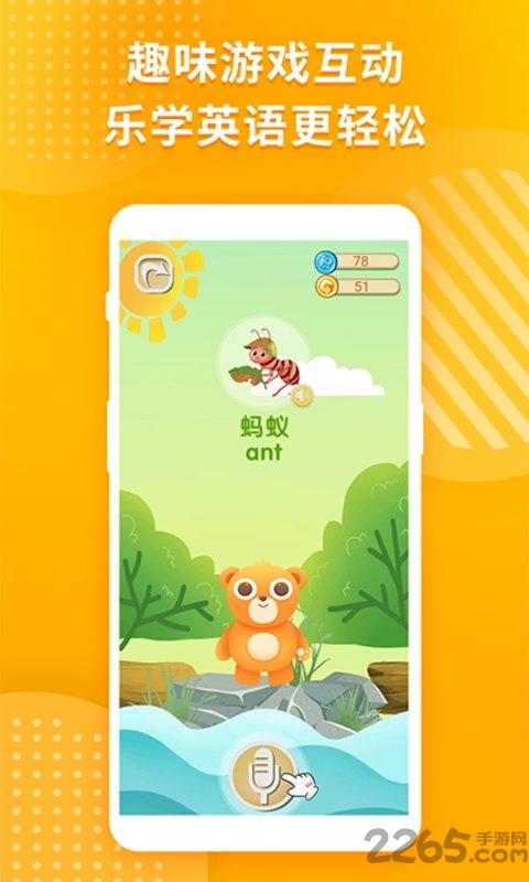 阿卡索英语乐园APP下载:玩转英语,学习娱乐两不误