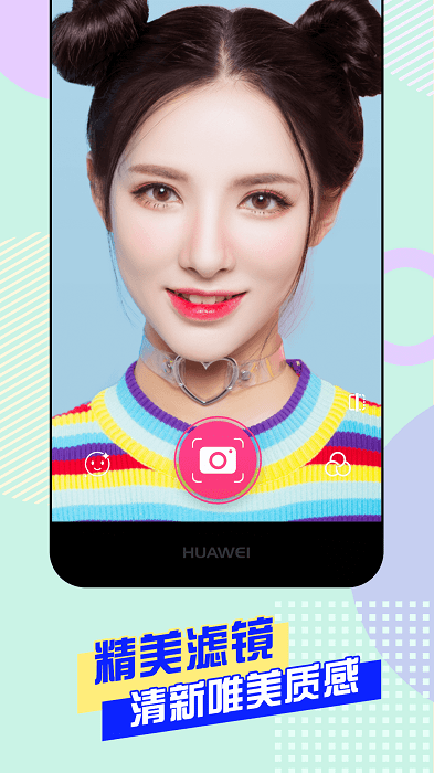 美颜自拍神器app截图3