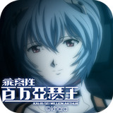 乖离性百万亚瑟王日服汉化版 - 安卓 策略塔防