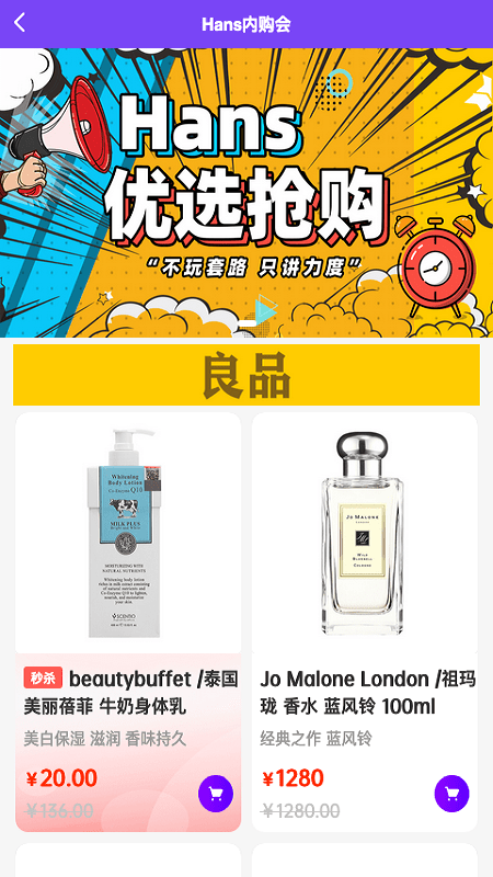 memall海购商城截图3