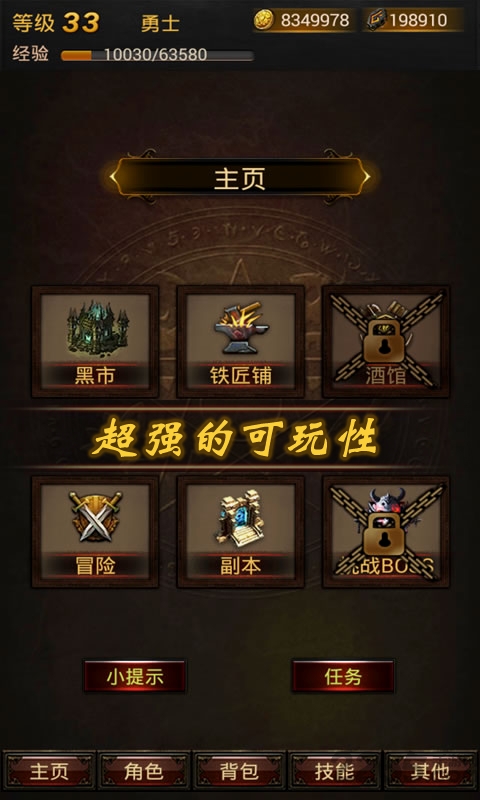 黑暗传说5.5vip破解版截图3