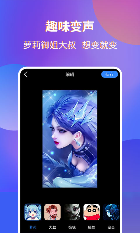 魔音录屏app截图3