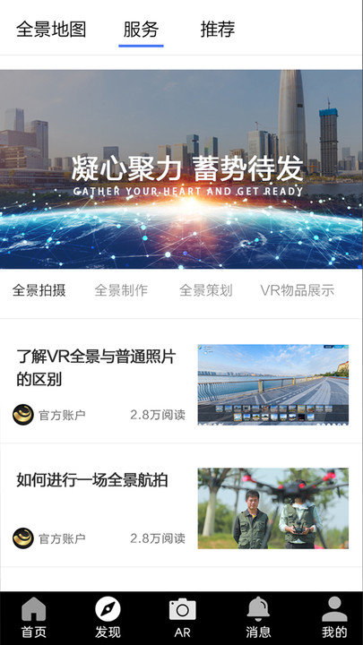 无国界vr手机版截图4