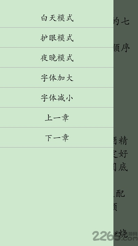 高中化学知识点详解软件下载