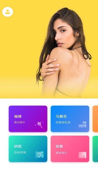 ps照片美颜app截图1
