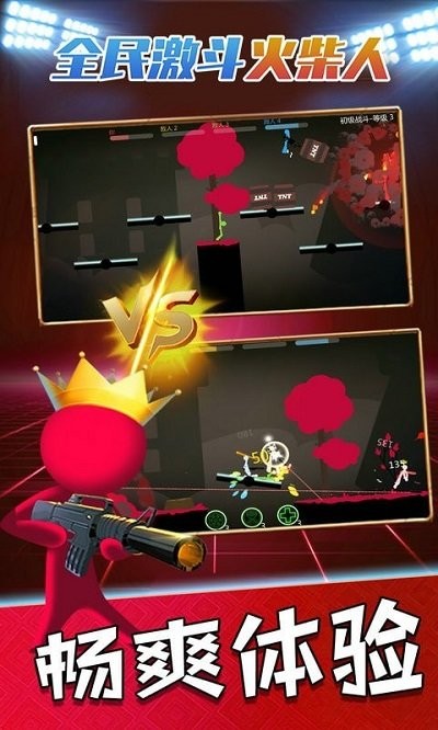 全民激斗火柴人手机版截图2