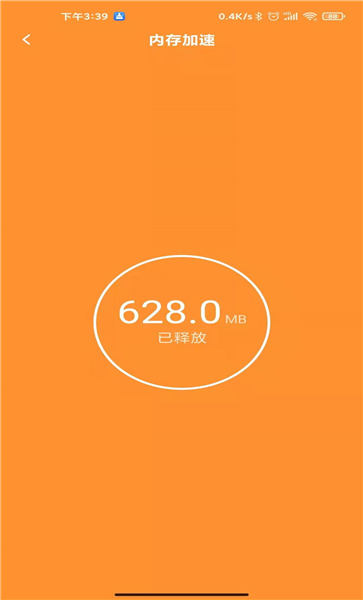 一键优化清理神器软件下载