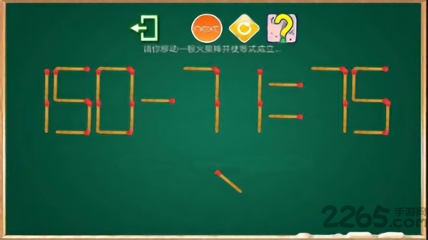 火柴谜题app截图3