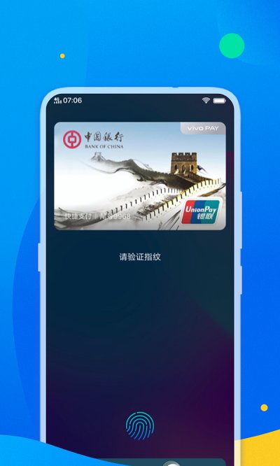 银联可信服务安全组件软件截图2
