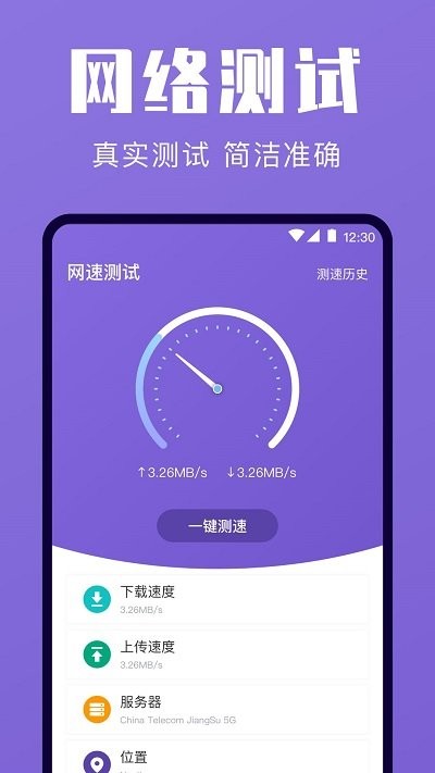 一键清理优化软件截图4