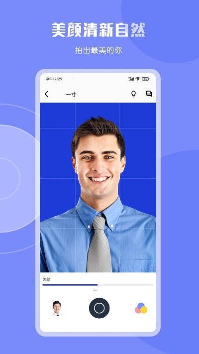 cam二寸证件照软件截图3