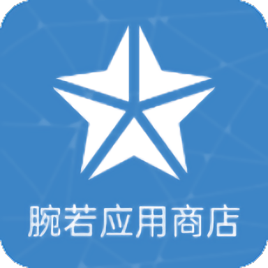 腕若商店app官方版 - 安卓 系统工具