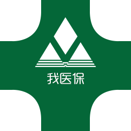 我医保手机版下载：医疗资讯服务平台