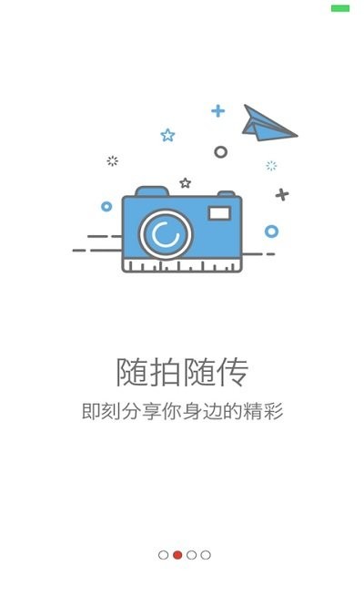 山东手机台APP下载及功能介绍