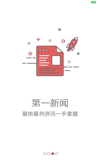 山东手机台APP下载及功能介绍