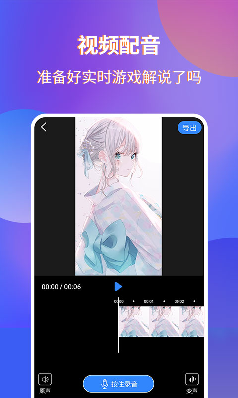 魔音录屏app截图1