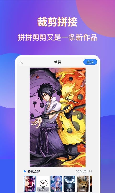 魔音录屏app截图4