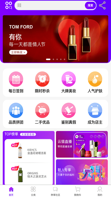 memall海购商城截图1