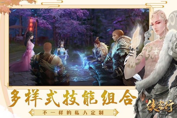 网易侠客行手游截图1