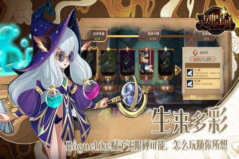 灵魂宝戒手游截图3