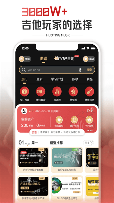 火听app最新版截图1
