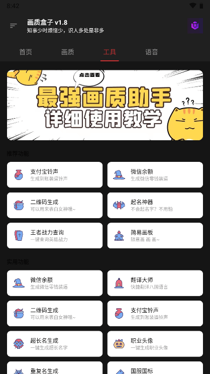 cchzpro画质盒子app截图4