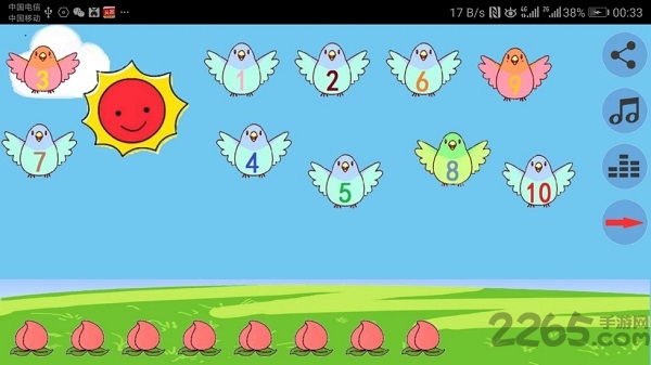 儿童逻辑思维app截图1