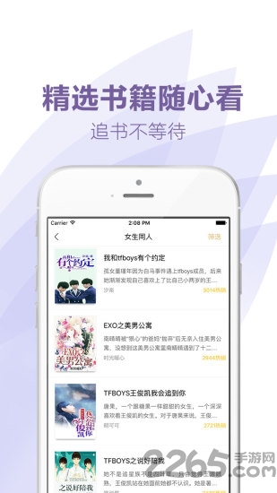 言情小说全本app截图1