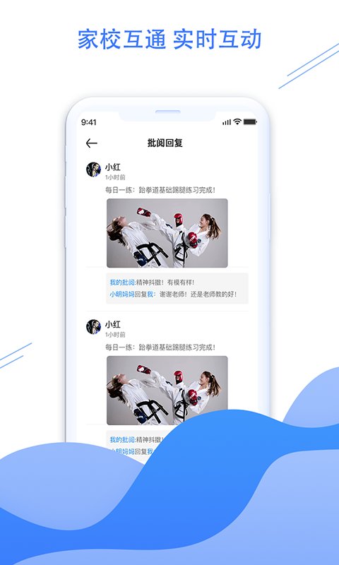 体联职教官方版截图2