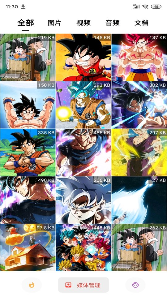 便捷下载最新版截图4