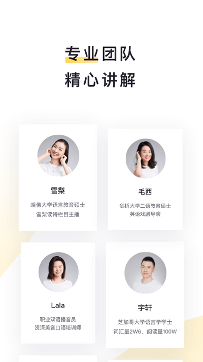 流利阅读最新版(流利说阅读)截图3