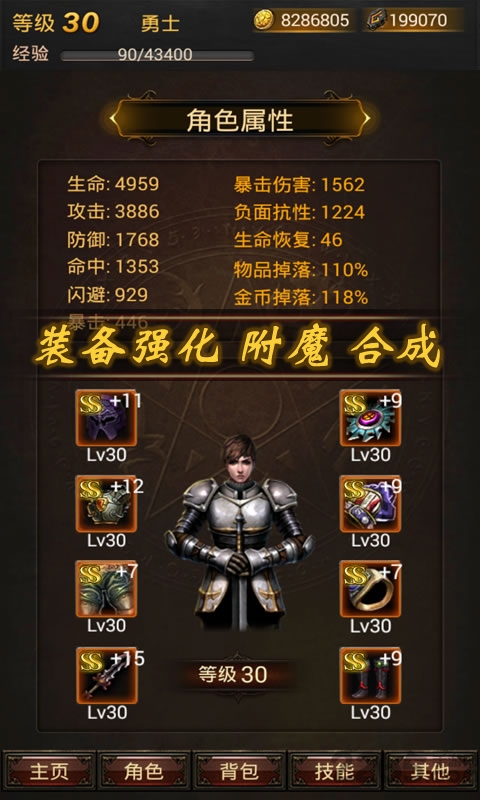 黑暗传说5.5vip破解版截图5