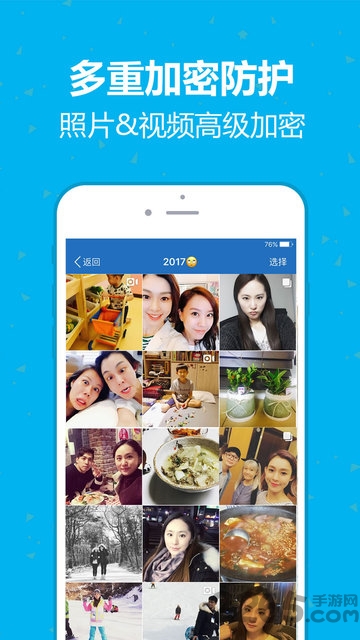 云盘加密照片备份app截图3