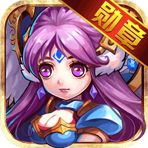 超级英雄破解版无限钻石版 - 安卓 策略塔防