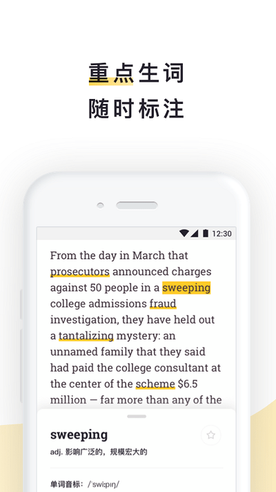 流利阅读最新版(流利说阅读)截图2