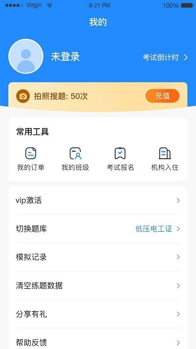 题宝宝app下载：专业的手机题库软件