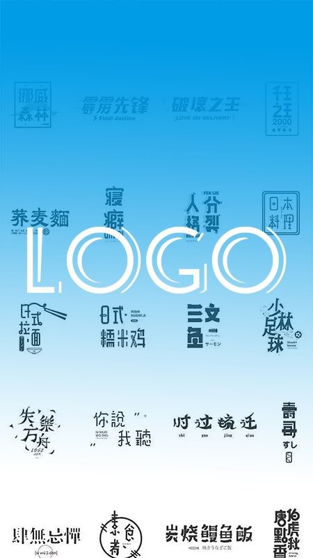 logo设计教学平台截图3