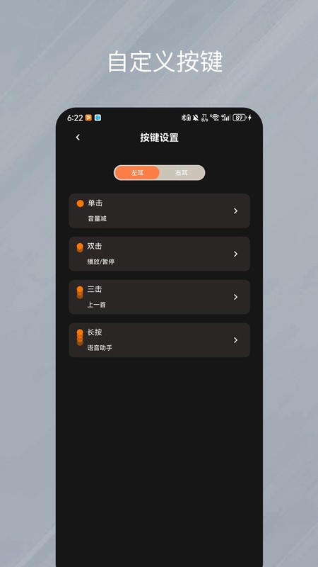 天籁音控app截图3