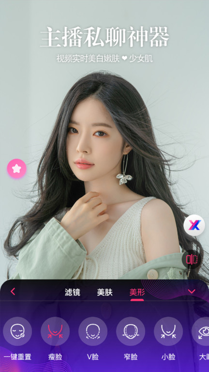 视频通话美颜大师官方版下载 - 安卓美颜工具APP