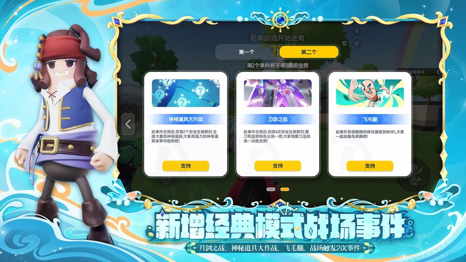 香肠派对日服官方版截图1