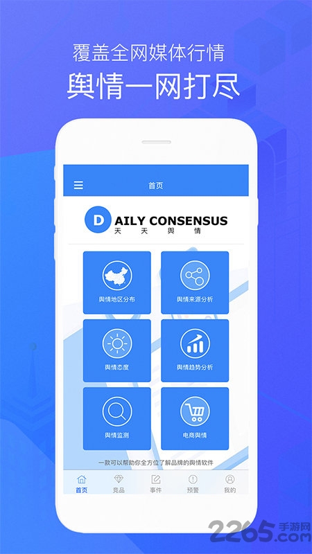 小宝宝哄睡故事最新版下载