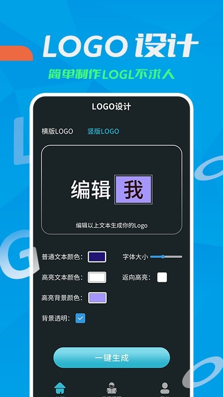 logo设计教学平台截图2