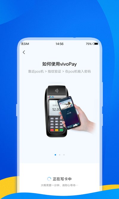银联可信服务安全组件软件截图3