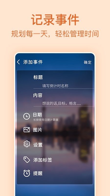 节日纪念app手机版截图1