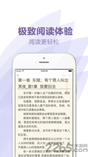 言情小说全本app截图2