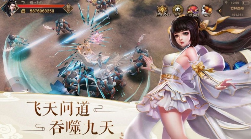 破魔诛仙手游截图1