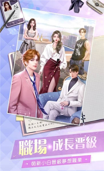 少女通告官方版游戏下载：经营养成与恋爱剧情等你探索